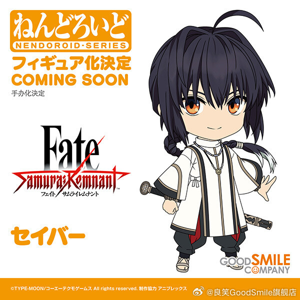 Yamato Takeru, Fate/Samurai Remnant, Good Smile Company, Action/Dolls